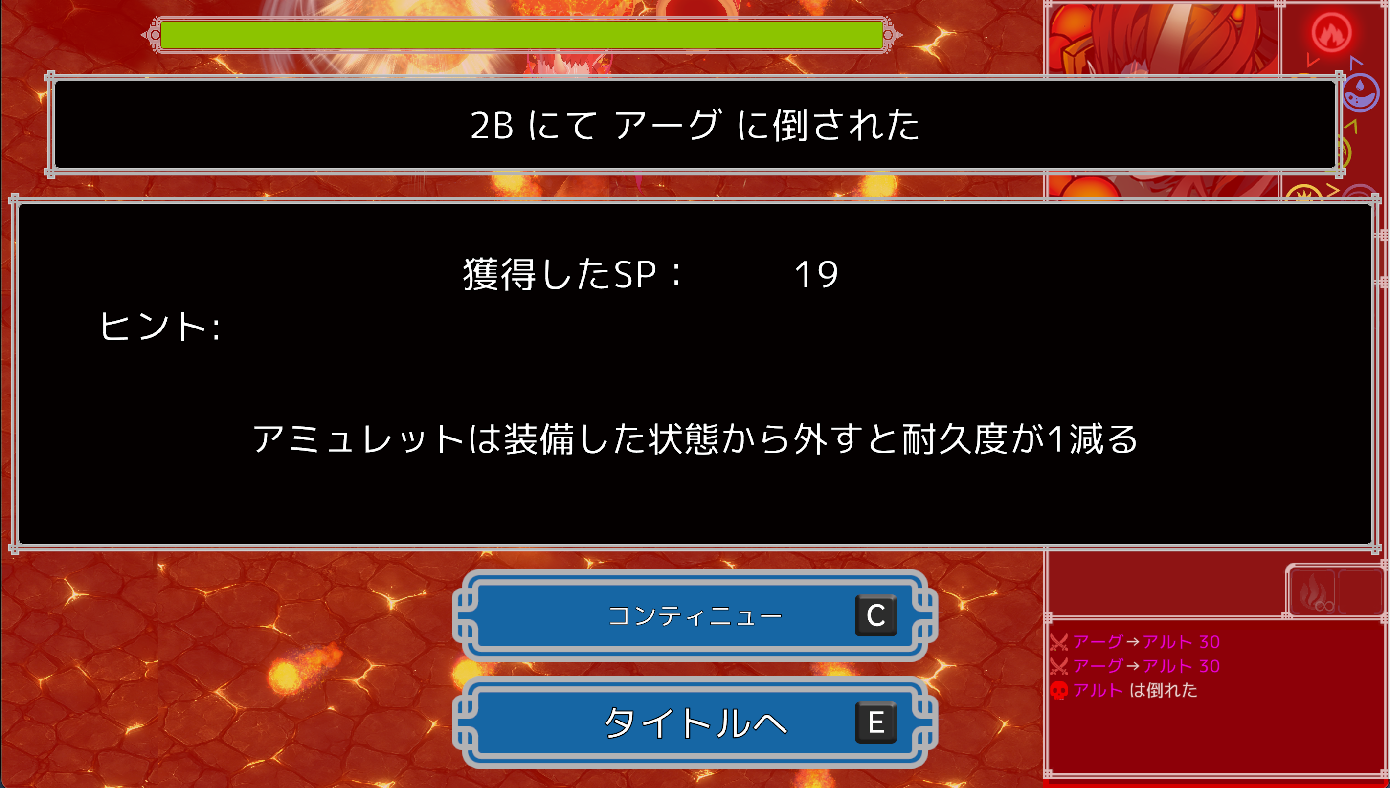 パーマデスを示すゲーム内シーン