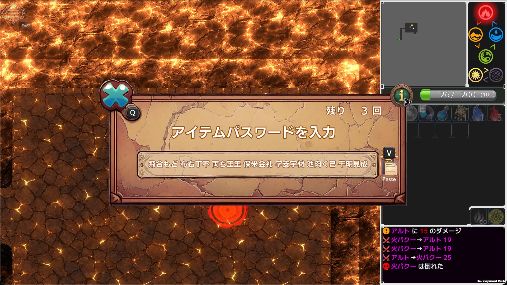 メインプレイヤーが受け取ったパスワードを入力している画面