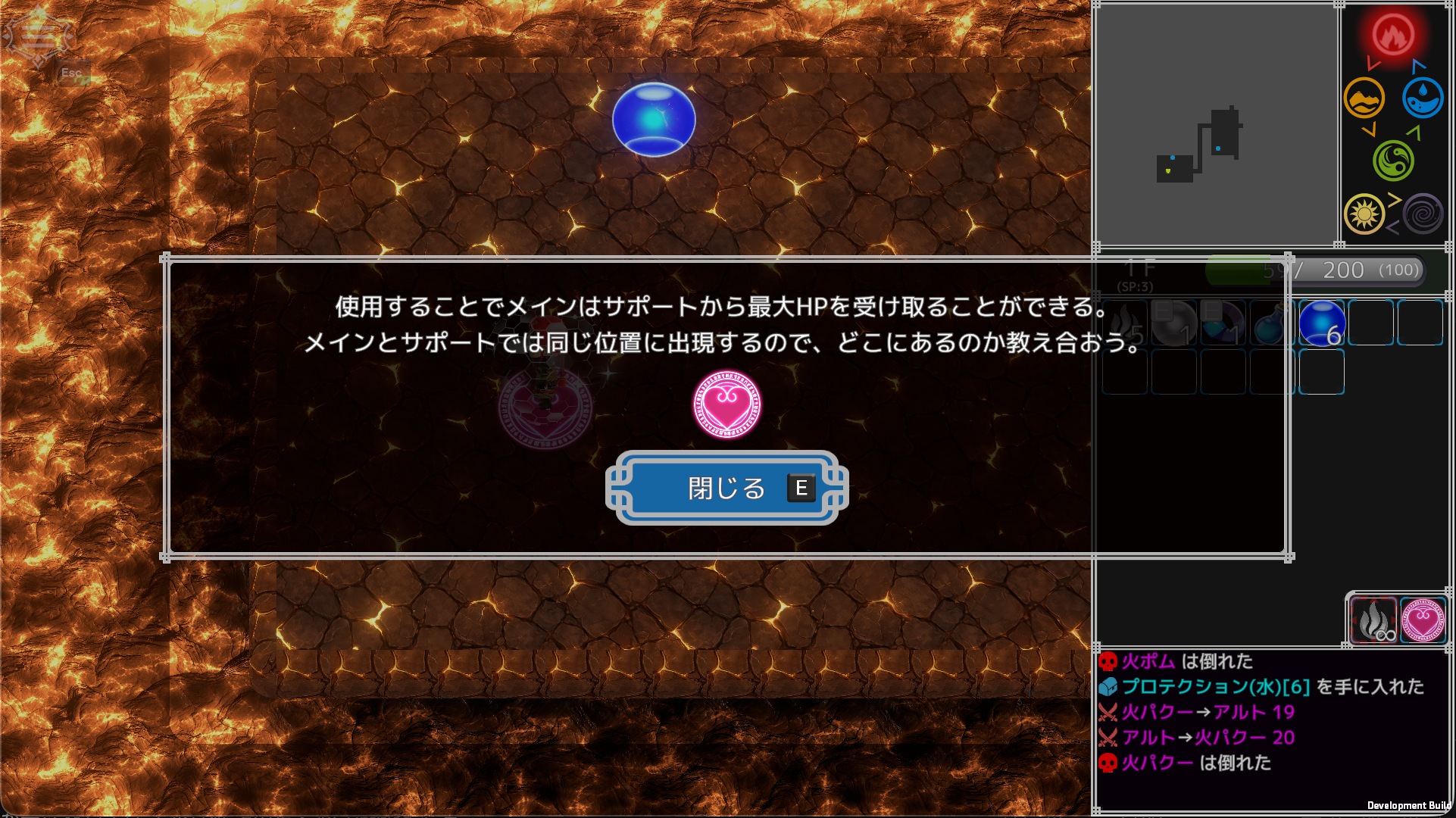 HPを受け渡す魔法陣を起動した画面