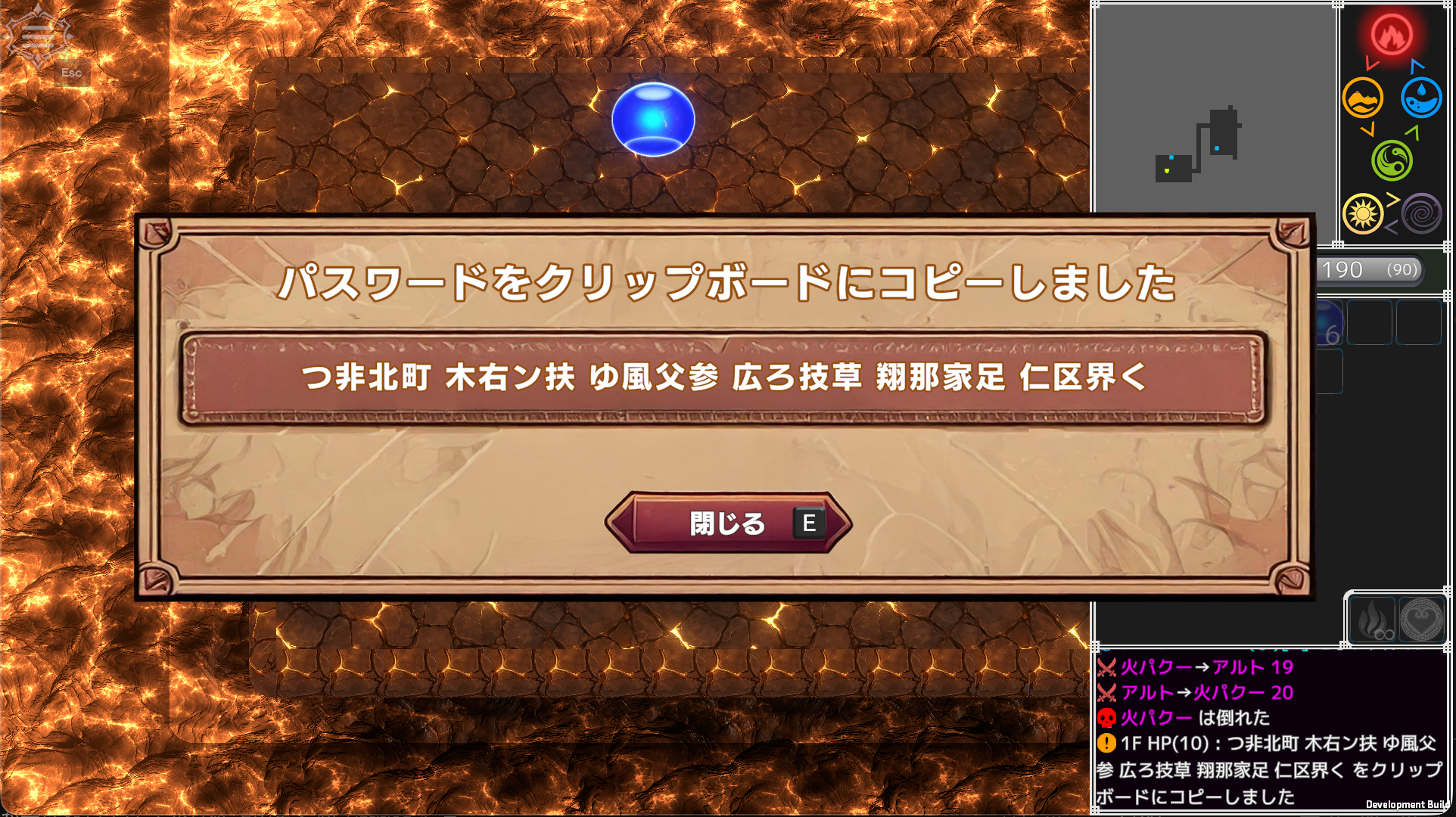 HPがパスワード化された画面
