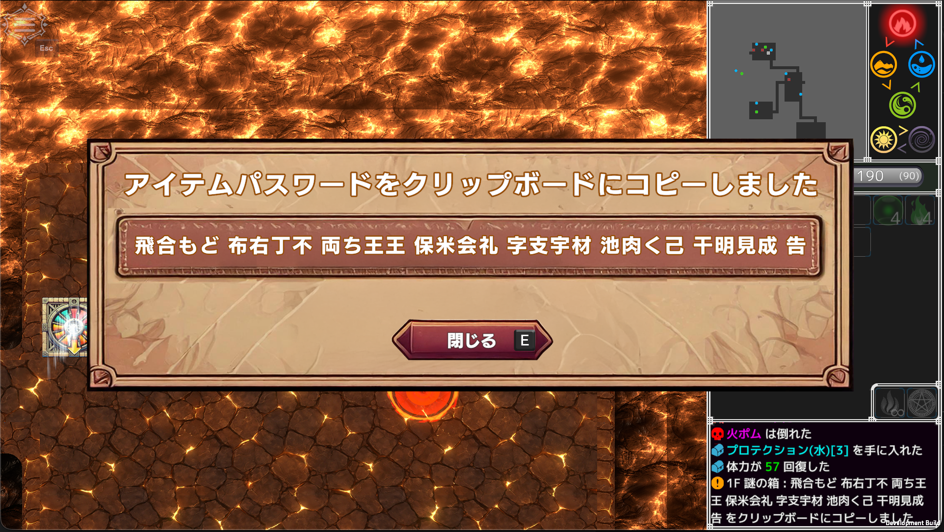 アイテムをパスワードに変換している画面